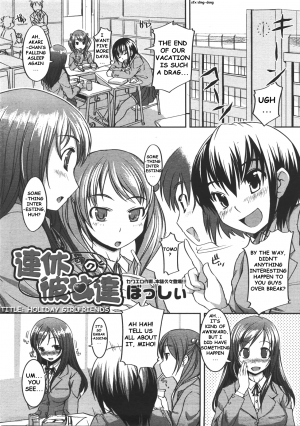 [Bosshi] Renkyuu no Kanojo-tachi (Holiday Girlfriends) [English] - Page 2