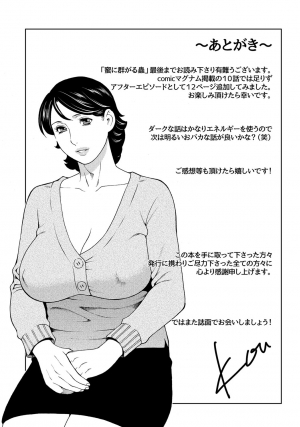 [Takasugi Kou] Mitsu ni Muragaru Mushi | Insects That Gathered Around the Honey [English] [desudesu] [Digital] - Page 208