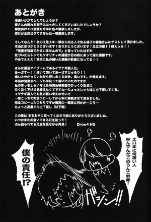 (C78) [Drow4 (HG)] Let's Eat. Shujinkou ga Adachi Tohru o Oishiku Itadaku Hon | Let's Eat. A Delicious Hero, Adachi Tohru Doujinshi (Persona 4) [English] [Kuki Tan] - Page 33