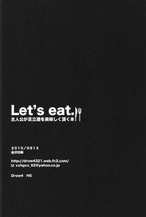 (C78) [Drow4 (HG)] Let's Eat. Shujinkou ga Adachi Tohru o Oishiku Itadaku Hon | Let's Eat. A Delicious Hero, Adachi Tohru Doujinshi (Persona 4) [English] [Kuki Tan] - Page 34