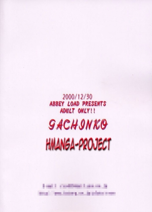 (C59) [Abbey Load (RYO)] Gachinko (Love Hina) [English] [HMP] - Page 24