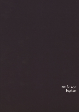 (C91) [Jagabata (Oimo)] Magical Lily (Mahou Shoujo Ikusei Keikaku) [English] {/u/ scanlations} - Page 3