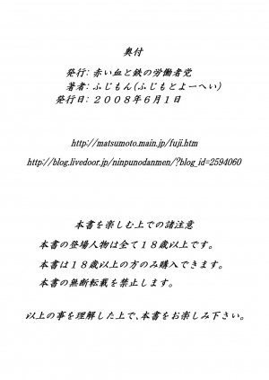 [Akai Chi to Tetsu no Roudousha Tou (Fujimon)] Aiko Ninshin | Aiko Pregnant (Ojamajo Doremi) [English] [SaHa] [Digital] - Page 15