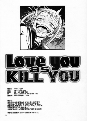 (C91) [CELLULOID-ACME (Chiba Toshirou)] Love you as Kill you (My Hero Academia) [English] [naxusnl] - Page 24