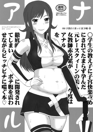 (C83) [MOON RULER (Tsukino Jyogi)] Tamarazu Haranda Moto Race Queen [Tigoris](English)