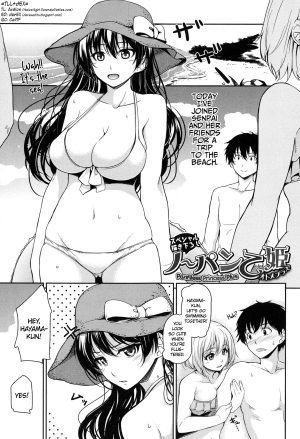 [Chobipero] No-pan Otome Plus | Pantiless Princess Plus (Hatsumono Kajitsu) [English] =TLL+dEX= - Page 2