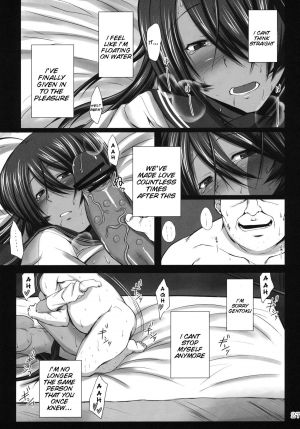 (C80) [Kikuya (Kimura Naoki)] Kanu Juurin | Kanu Violation 1 (Ikkitousen) [English] [doujin-moe.us] - Page 27