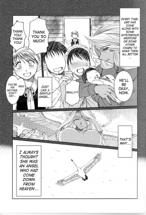 (C74) [CIRCLE OUTERWORLD (Chiba Shuusaku)] Midgard <nied> (Ah! My Goddess) [English] [SaHa] - Page 5