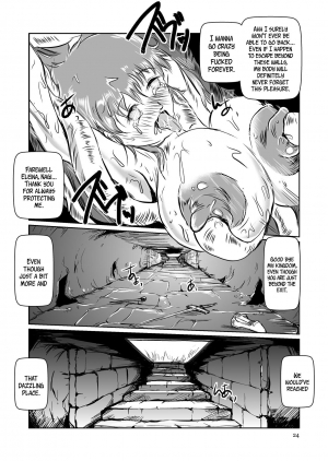  [Erotic Fantasy Larvaturs (Takaishi Fuu)] The Zenmetsu END Kyuushuu Kairou ~ Marunomi LEECH ~ | The Annihilation End SUCTION CLOISTER ~Devouring Leech~ [English] =LWB=  - Page 24