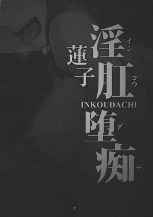 (C85) [WindArTeam (WindArt)] Renko Inkou Dachi (Touhou Project) [English] [desudesu] - Page 4