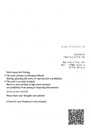 (C96) [FRAC (Motomiya Mitsuki)] Maybe I Love You 3 [English] [Anon] - Page 66
