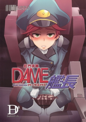 (C82) [Da Hootch (ShindoL)] DAME Kanchou | Useless Captain (Gundam AGE) [English] [doujin-moe.us] - Page 2