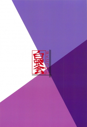 (C95) [Hakukoukai (Shiramizu Mizuchi)] Oni no Kimagure. (Fate/Grand Order) [English] [CGrascal] - Page 23
