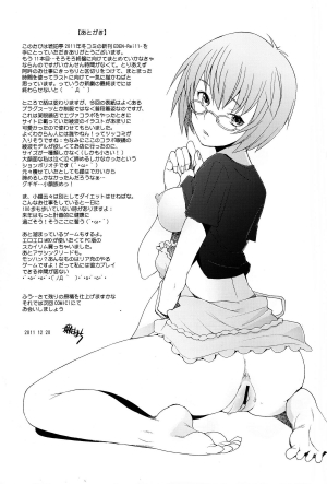 (C81) [Kohakutei (Sakai Hamachi)] EDEN -Rei11- (Neon Genesis Evangelion) [English] =TV= - Page 28