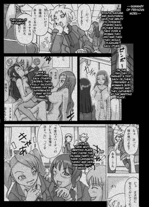  [Asagiri] P(ossession)-Party 2 [ENG]  - Page 3