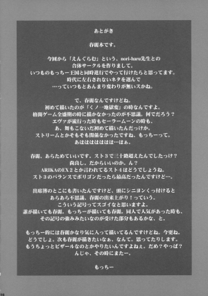 (COMIC1☆2) [Engram (Motchie, nori-haru)] Reijoku (Street Fighter) [English] [desudesu] - Page 28