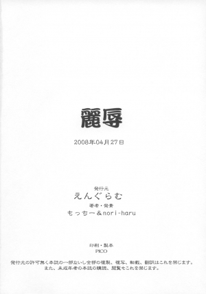 (COMIC1☆2) [Engram (Motchie, nori-haru)] Reijoku (Street Fighter) [English] [desudesu] - Page 54