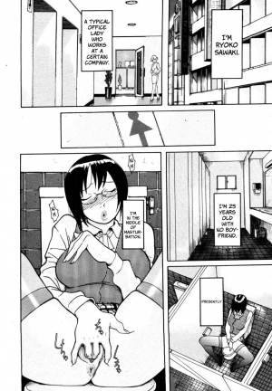  [Koyanagi Royal] Ryouko-san no Onayami (In) Formation | Ryoko-san's Problem Formation (Lewd) (Comic Megastore 2006-08) [English] [Brolen + Faytear]  - Page 3