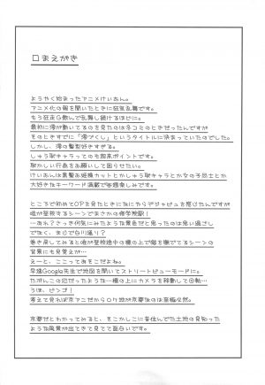 (COMIC1☆3) [Zi (Mutsuki Ginji)] Mio Dukushi (K-ON) [English] - Page 4