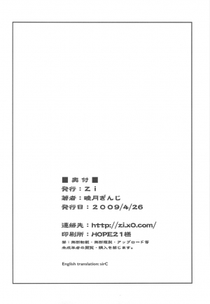 (COMIC1☆3) [Zi (Mutsuki Ginji)] Mio Dukushi (K-ON) [English] - Page 26