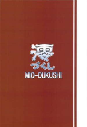 (COMIC1☆3) [Zi (Mutsuki Ginji)] Mio Dukushi (K-ON) [English] - Page 27
