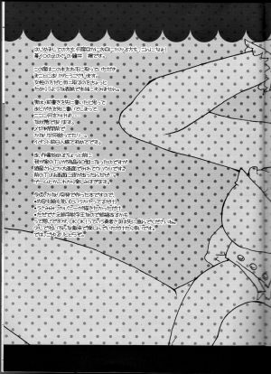 (Chou Manzoku) [Soraironoenogu (Kanei Yoh)] Datte Kemono da mono. (Yu-Gi-Oh 5D's) [English] [Fated Circle] - Page 6