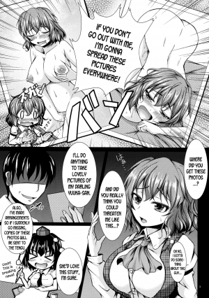 (Reitaisai 9) [Rocket Chousashitsu (Koza)] Yuukarin ChuChu (Touhou Project) [English] [desudesu] - Page 5