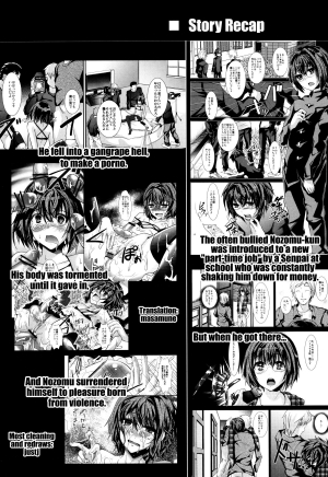 (C81) [Cannabis (Shimaji)] Yadokari FUCK!! Iede DC Furousha Yogore Chinpo Josou BakoBako Mebuta Akume [English] =SW= - Page 4