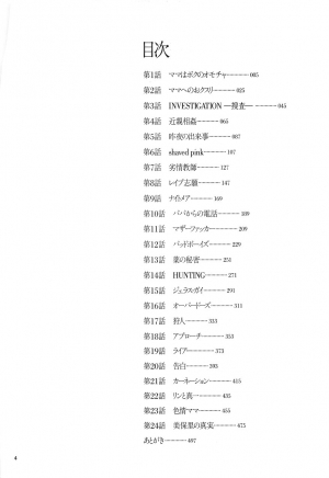  [Kojima Miu] Nympho Maman Boshi Soukan - Mama no Shikyuu wa Boku no Mono Ch. 1-4 [English] [Fated Circle]  - Page 9