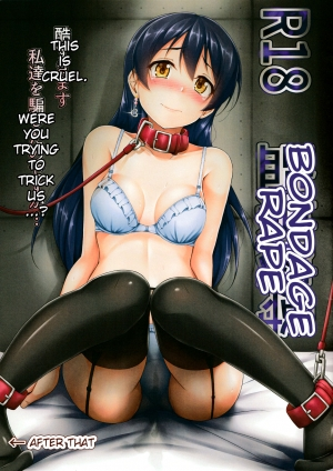 (SC2015 Autumn) [corori (Yopparai Oni?)] HonoUmiKoto Lingerie (Love Live!) [English] =7BA= - Page 12