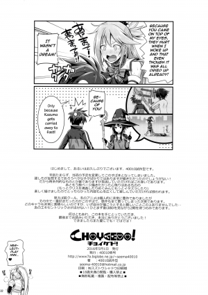 (COMIC1☆10) [40010 1-GO (40010Prototype)] CHOYGEDO! (Kono Subarashii Sekai ni Syukufuku o!) [English] - Page 23