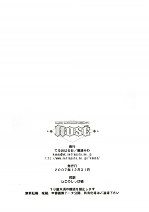 (C73) [Teruo Haruo (Kanekiyo Miwa)] ROSE (Hayate no Gotoku)[ENG][XCX Scans] - Page 18