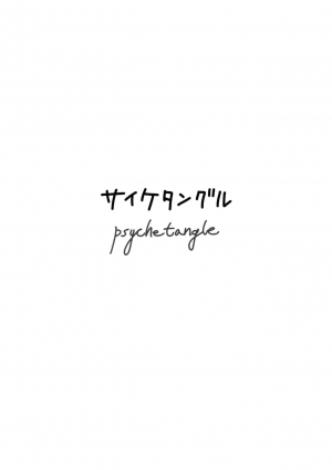 (C88) [Psychetangle (Keta)] Shizumete Choudai! Orin-chan! (Touhou Project) [English] - Page 3