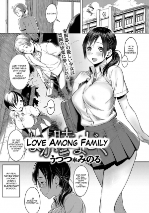 [Utsutsu Minoru] Naka Mutsumajiku | Love Among Family (COMIC Anthurium 2018-10) [English] [Sydin] [Digital] - Page 2