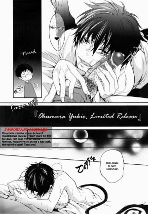 (C81) [FIZZCODE (Satonishi)] Niisan ga Peropero (Ao no Exorcist) [English] - Page 19