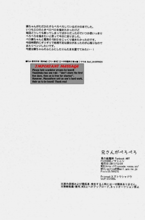 (C81) [FIZZCODE (Satonishi)] Niisan ga Peropero (Ao no Exorcist) [English] - Page 22