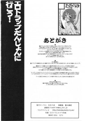 (C91) [Tataraba (Tsurugi Hagane)] Ero Trap Dungeon ni Ikou!! VOL 1 [English] [Szayedt] - Page 23