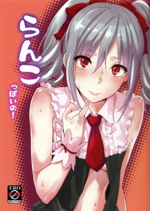  (C83) [Cat Food (NaPaTa)] Ranko-ppoi no! | Ranko-Ish! (THE IDOLM@STER CINDERELLA GIRLS) [English] [4Dawgz + FUKE] 