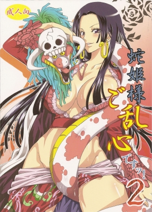 [Kurione-sha (YU-RI)] Hebihime-sama Goranshin desu! 2 (ONE PIECE) [English] [SaHa]