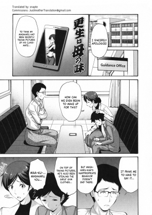 [Nishikawa Kou] Kousei wa Haha no Aji | Repentance Tastes Like Mom (Tomodachi no Haha wa Boku no Mono) [English][snapte] - Page 2