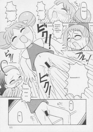 [Animal Ship (DIA)] Under 10 Special (Various) [English] [Rizel] - Page 11