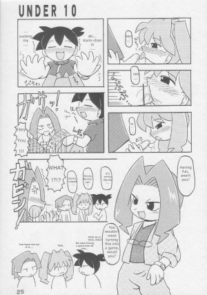[Animal Ship (DIA)] Under 10 Special (Various) [English] [Rizel] - Page 24