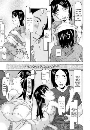  [EB110SS] Ai-chan ga matteru | Ai-chan is waiting (Mecha REAL Misechau) [English] [Brook09]  - Page 6