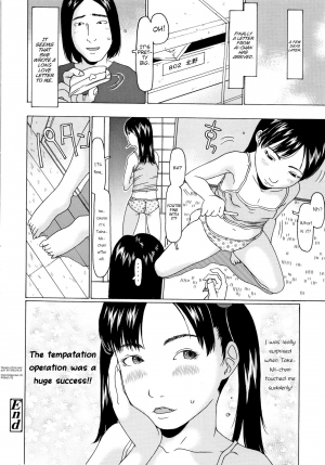  [EB110SS] Ai-chan ga matteru | Ai-chan is waiting (Mecha REAL Misechau) [English] [Brook09]  - Page 21
