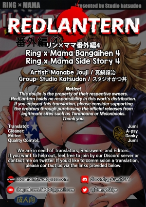 (C95) [Studio Katsudon (Manabe Jouji)] Ring x Mama Bangaihen 4 | Ring x Mama Side Story 4 (Ring x Mama Bangaihen Comics) [English] [Redlantern] - Page 24