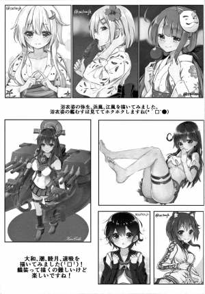 (C89) [Mizutofu (Suishin Tenra)] Ecchi na Uchi demo Daijoubu? (Kantai Collection -KanColle-) [English] {doujin-moe.us} - Page 17