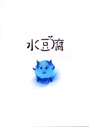 (C89) [Mizutofu (Suishin Tenra)] Ecchi na Uchi demo Daijoubu? (Kantai Collection -KanColle-) [English] {doujin-moe.us} - Page 19