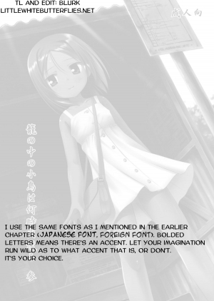 (SC52) [Noraneko-no-Tama (Yukino Minato)] Kago no Naka no Kotori wa Itsu Deyaru 3 | When Will The Caged Bird Be Released 3 [English] =LWB= - Page 3