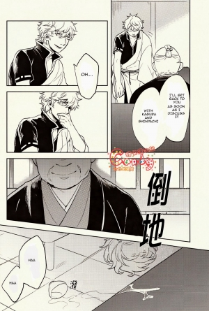 (SUPER22) [3745HOUSE, tekkaG (Mikami Takeru, Haru)] GET ME OUT (Gintama) [English] [Incomplete] - Page 8