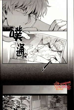 (SUPER22) [3745HOUSE, tekkaG (Mikami Takeru, Haru)] GET ME OUT (Gintama) [English] [Incomplete] - Page 30